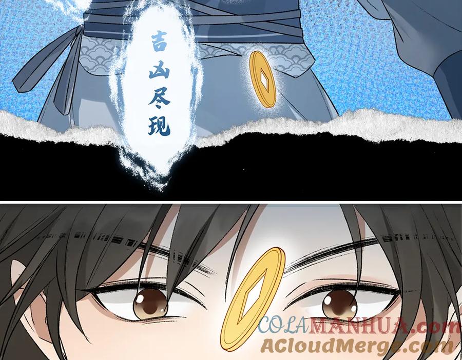 《降智小甜饼》申申菌新作《太行道》上线啦！ 第7页