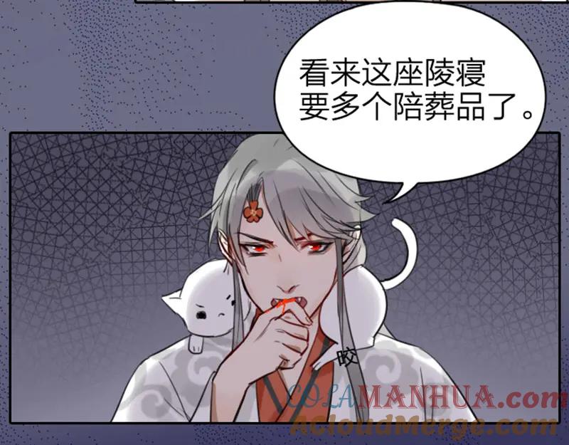 《降智小甜饼》第47-48话 祖传桃木剑 第23页