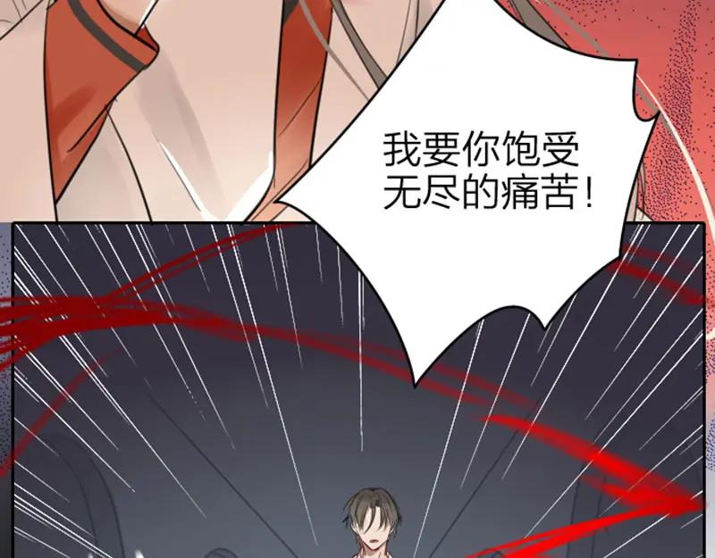 《降智小甜饼》第47-48话 祖传桃木剑 第26页