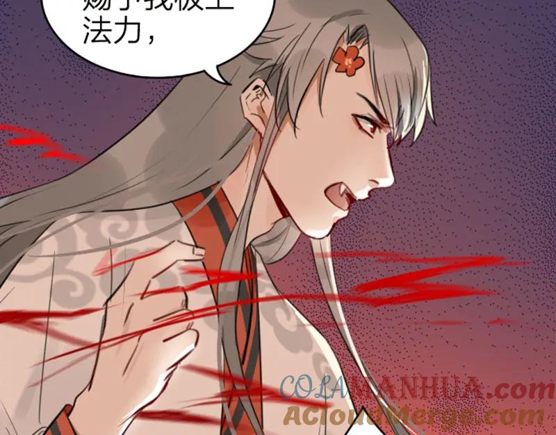 《降智小甜饼》第47-48话 祖传桃木剑 第25页