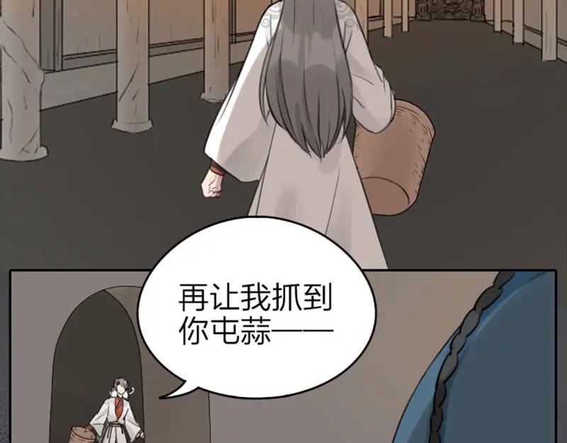 《降智小甜饼》第47-48话 祖传桃木剑 第18页