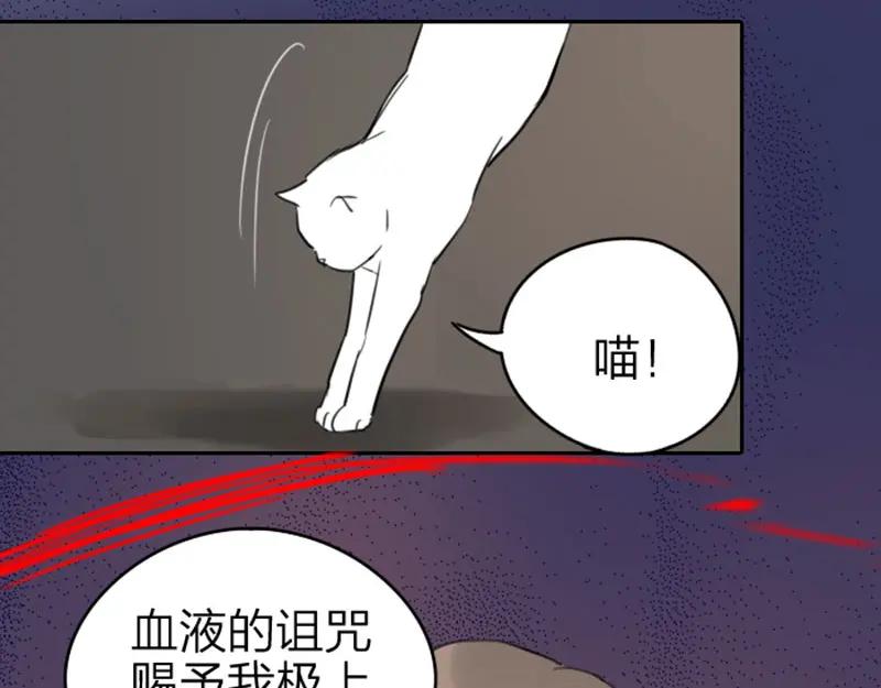 《降智小甜饼》第47-48话 祖传桃木剑 第24页