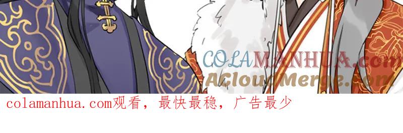 《降智小甜饼》第47-48话 祖传桃木剑 第35页