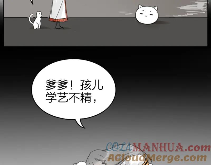 《降智小甜饼》第47-48话 祖传桃木剑 第31页
