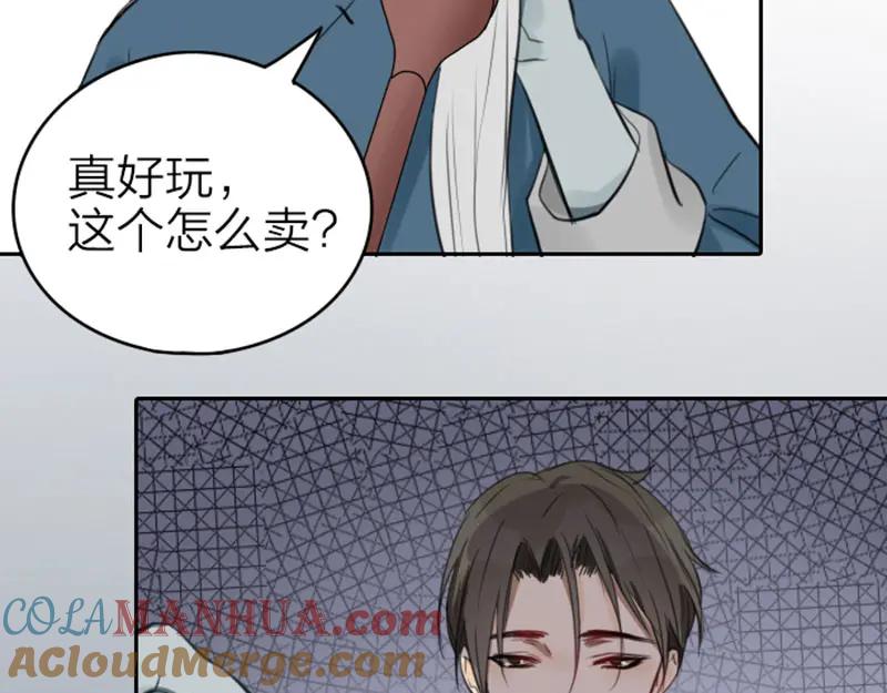 《降智小甜饼》第47-48话 祖传桃木剑 第9页