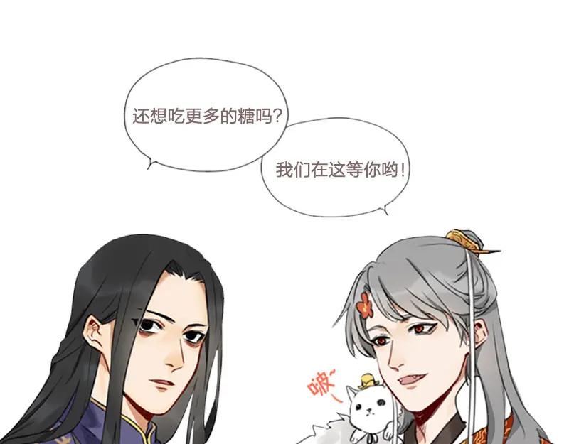 《降智小甜饼》第47-48话 祖传桃木剑 第34页