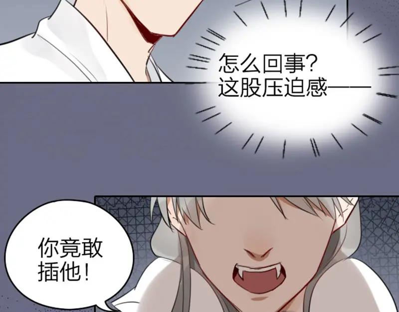 《降智小甜饼》第47-48话 祖传桃木剑 第22页