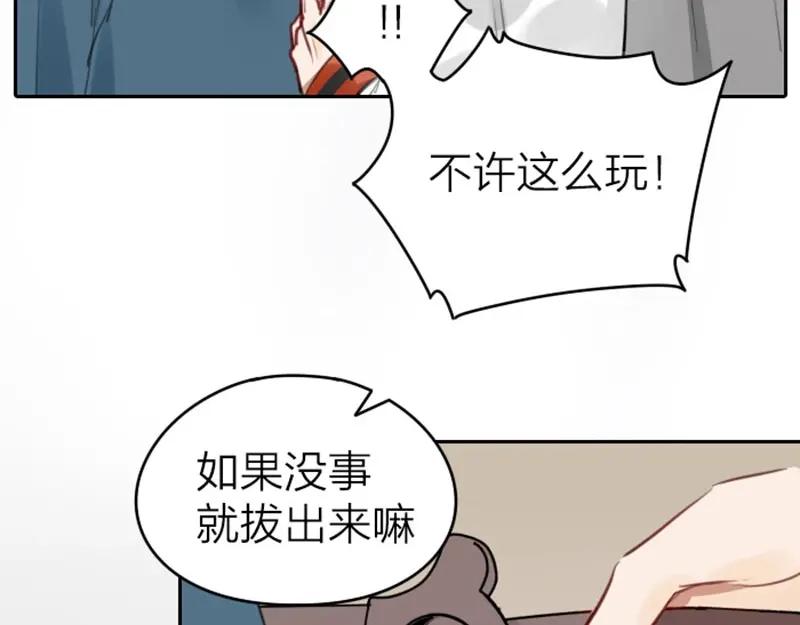 《降智小甜饼》第49-50话 别担心 第12页