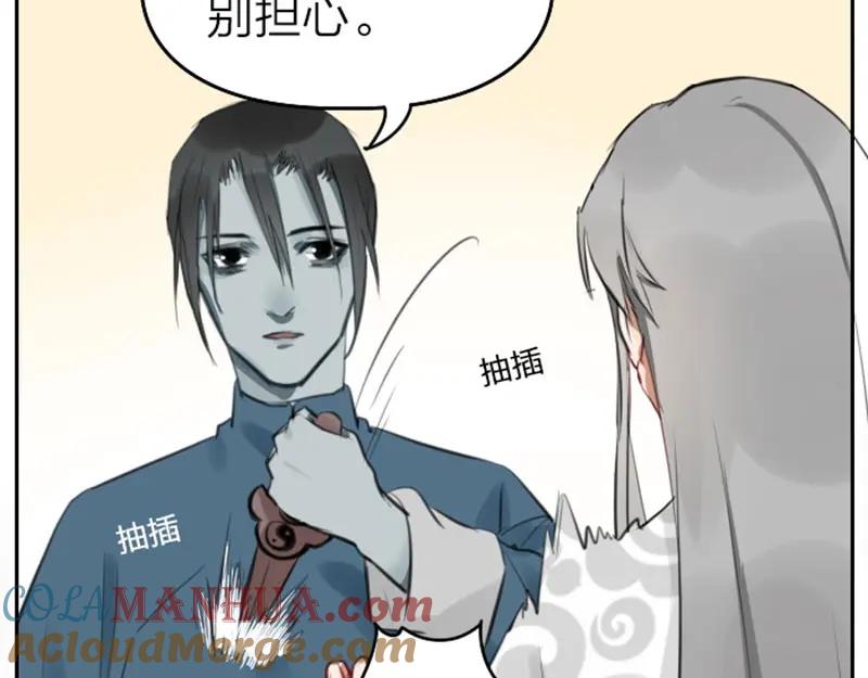 《降智小甜饼》第49-50话 别担心 第11页