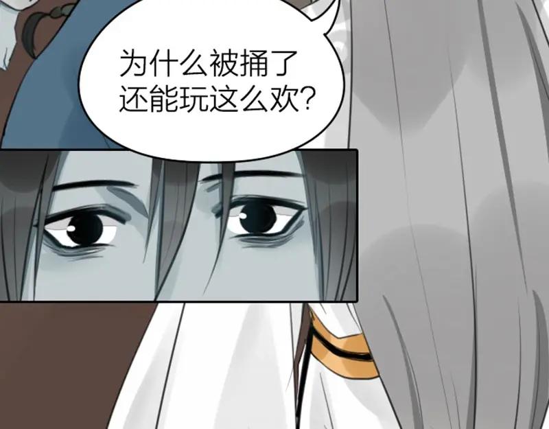 《降智小甜饼》第49-50话 别担心 第6页