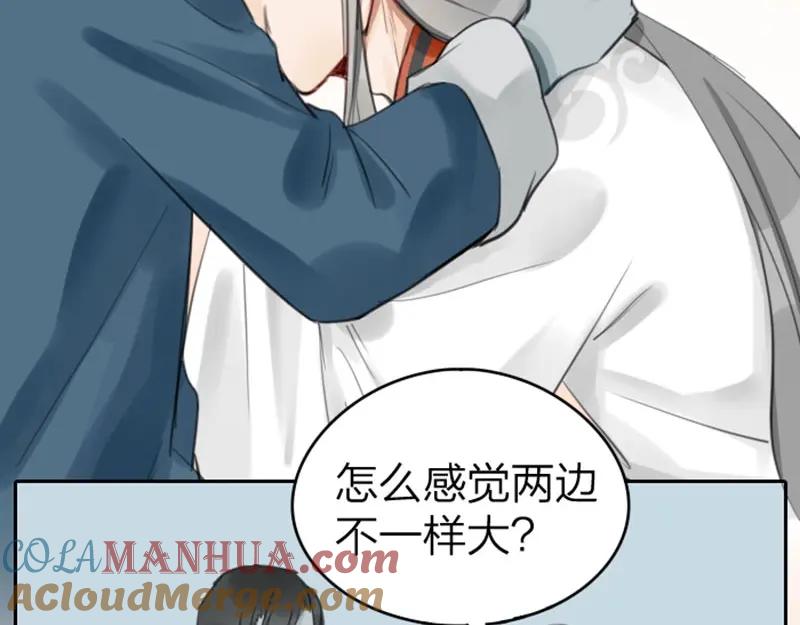 《降智小甜饼》第49-50话 别担心 第23页
