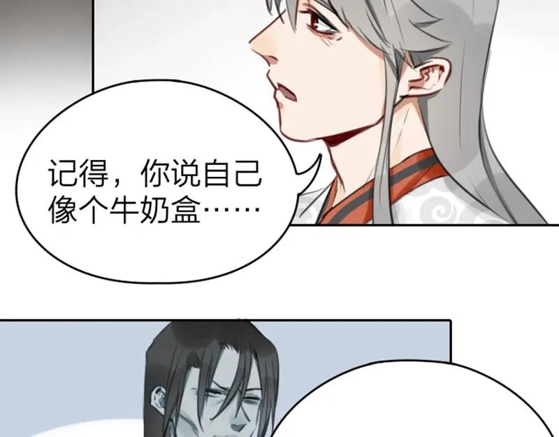《降智小甜饼》第49-50话 别担心 第20页