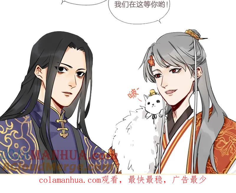 《降智小甜饼》第49-50话 别担心 第31页