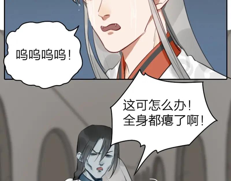 《降智小甜饼》第49-50话 别担心 第18页