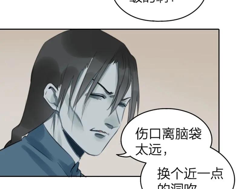 《降智小甜饼》第49-50话 别担心 第26页