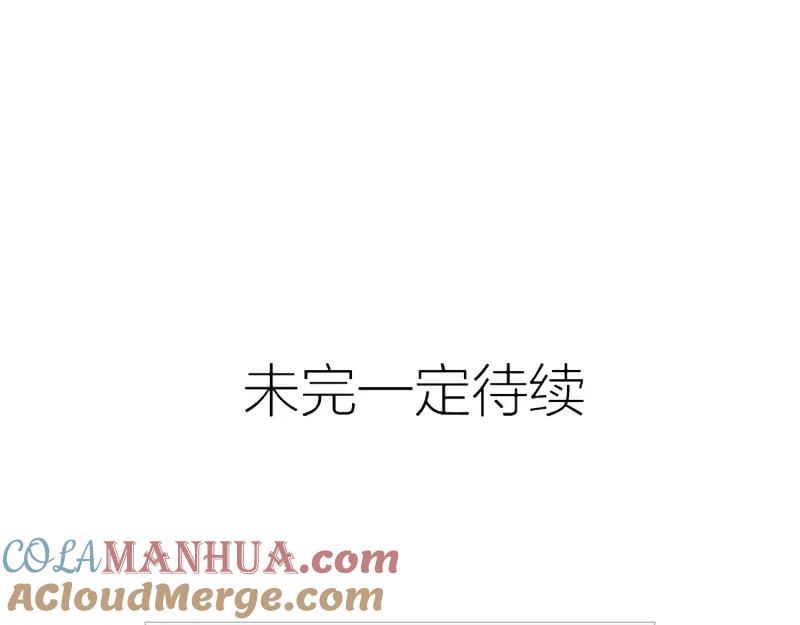 《降智小甜饼》第49-50话 别担心 第29页