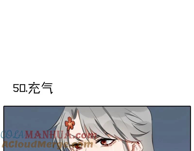 《降智小甜饼》第49-50话 别担心 第17页