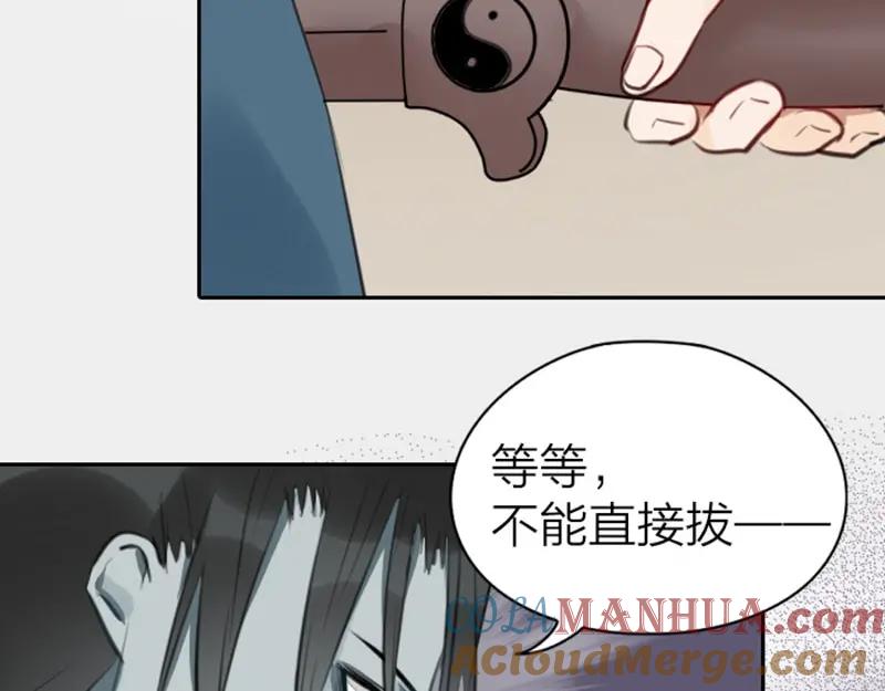 《降智小甜饼》第49-50话 别担心 第13页