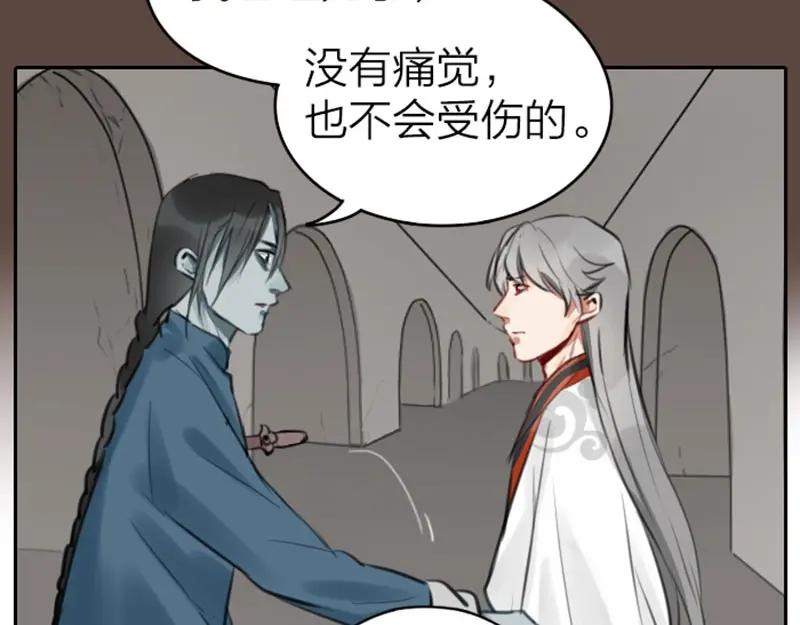 《降智小甜饼》第49-50话 别担心 第8页