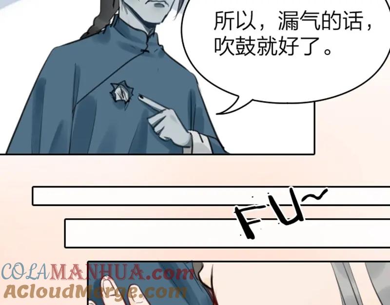《降智小甜饼》第49-50话 别担心 第21页