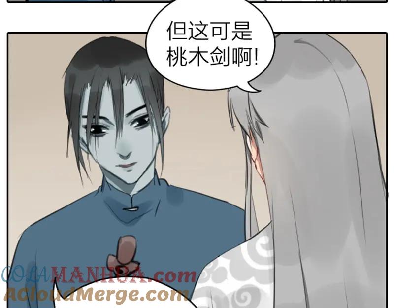 《降智小甜饼》第49-50话 别担心 第9页