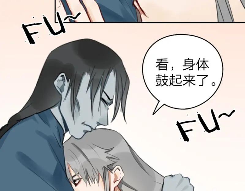 《降智小甜饼》第49-50话 别担心 第22页