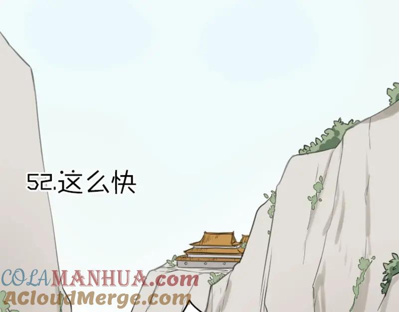 《降智小甜饼》第51-52话 盘猫猫头 第15页
