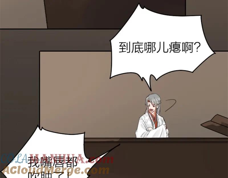 《降智小甜饼》第51-52话 盘猫猫头 第29页