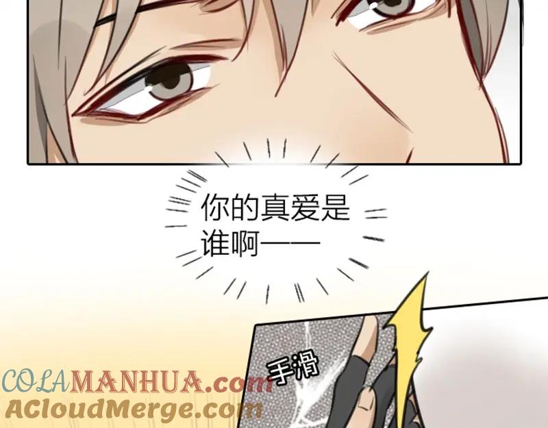 《降智小甜饼》第51-52话 盘猫猫头 第19页