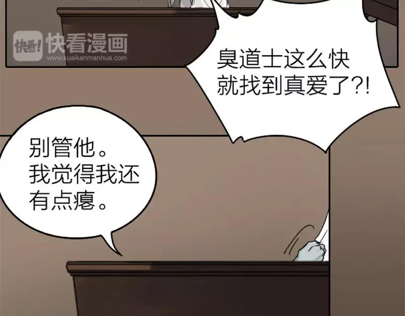 《降智小甜饼》第51-52话 盘猫猫头 第28页