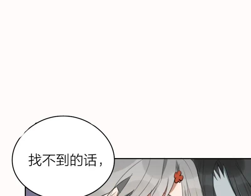 《降智小甜饼》第51-52话 盘猫猫头 第8页