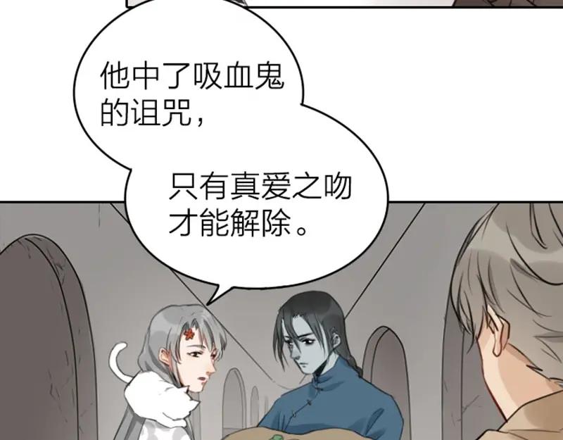 《降智小甜饼》第51-52话 盘猫猫头 第6页