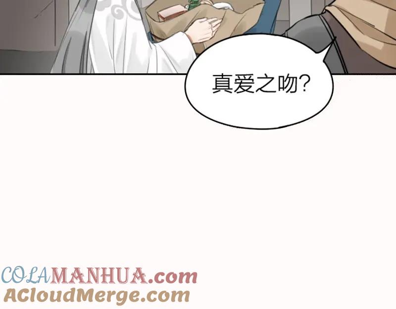 《降智小甜饼》第51-52话 盘猫猫头 第7页