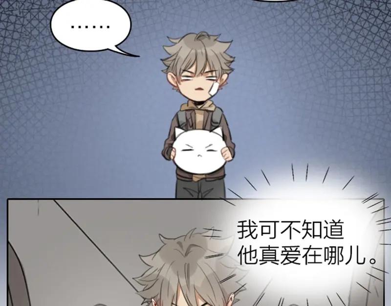 《降智小甜饼》第51-52话 盘猫猫头 第10页