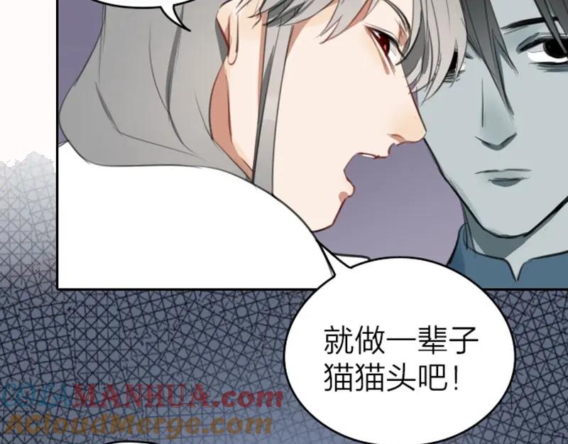 《降智小甜饼》第51-52话 盘猫猫头 第9页