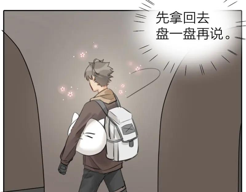 《降智小甜饼》第51-52话 盘猫猫头 第12页