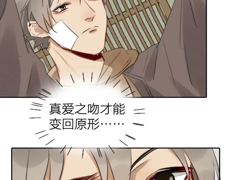 《降智小甜饼》第51-52话 盘猫猫头 第18页
