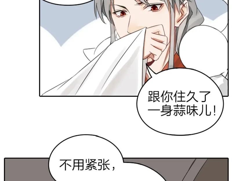 《降智小甜饼》第53-54话 忌日 第10页