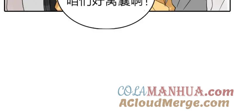 《降智小甜饼》第53-54话 忌日 第17页