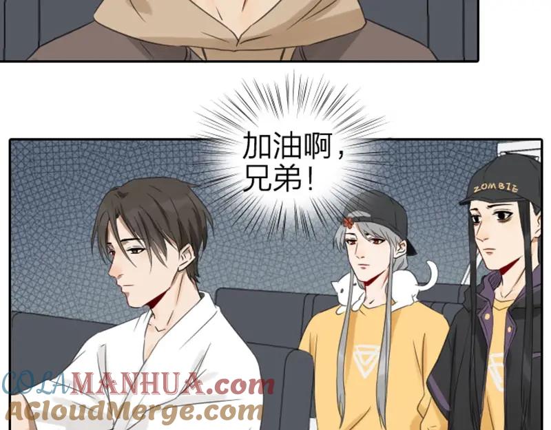 《降智小甜饼》第53-54话 忌日 第33页