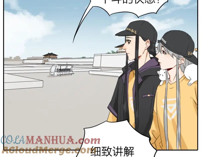 《降智小甜饼》第53-54话 忌日 第21页