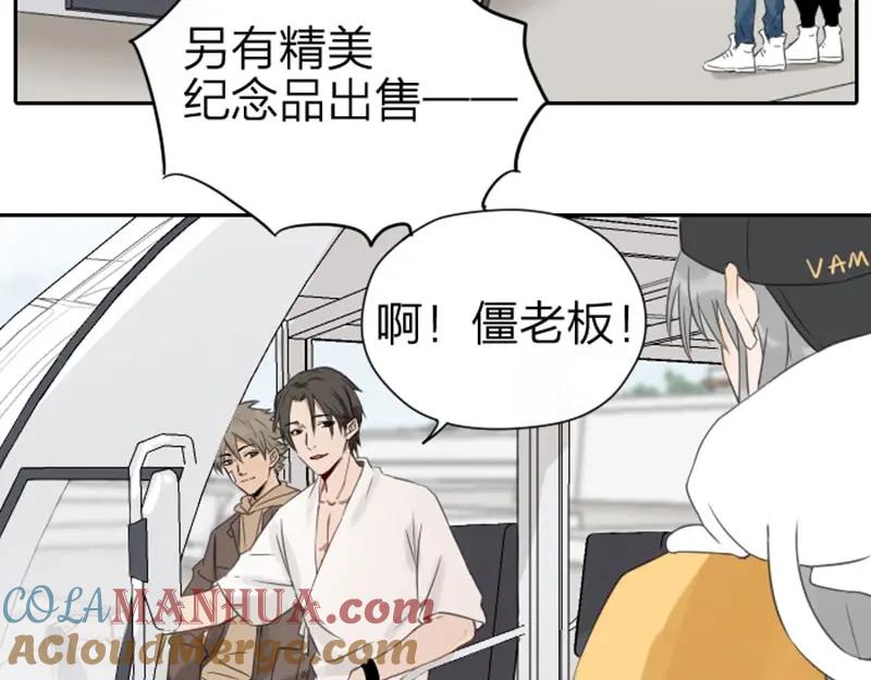 《降智小甜饼》第53-54话 忌日 第23页