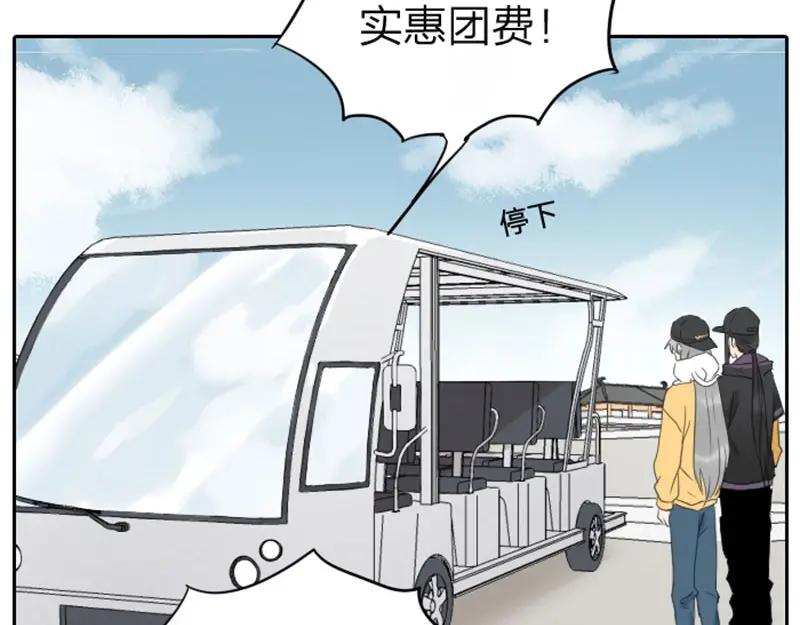 《降智小甜饼》第53-54话 忌日 第22页