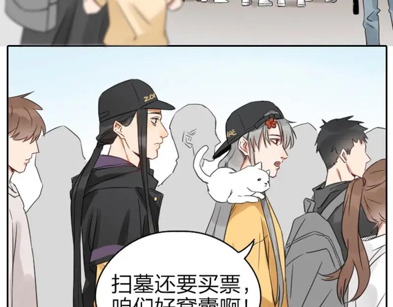 《降智小甜饼》第53-54话 忌日 第16页