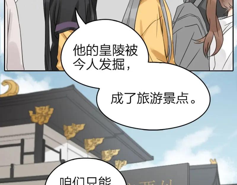 《降智小甜饼》第53-54话 忌日 第14页