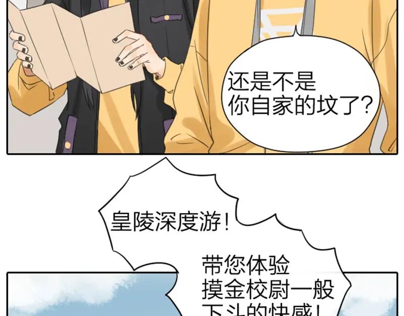 《降智小甜饼》第53-54话 忌日 第20页