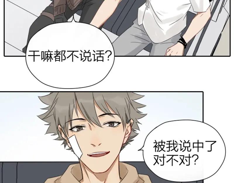 《降智小甜饼》第53-54话 忌日 第32页