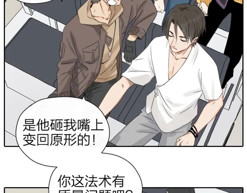 《降智小甜饼》第53-54话 忌日 第30页