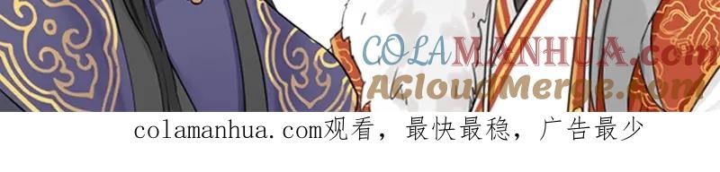 《降智小甜饼》第53-54话 忌日 第37页