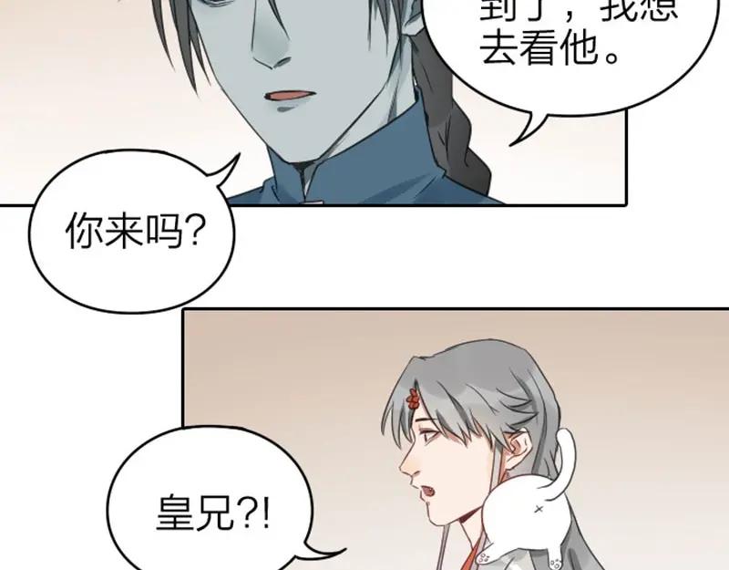《降智小甜饼》第53-54话 忌日 第6页